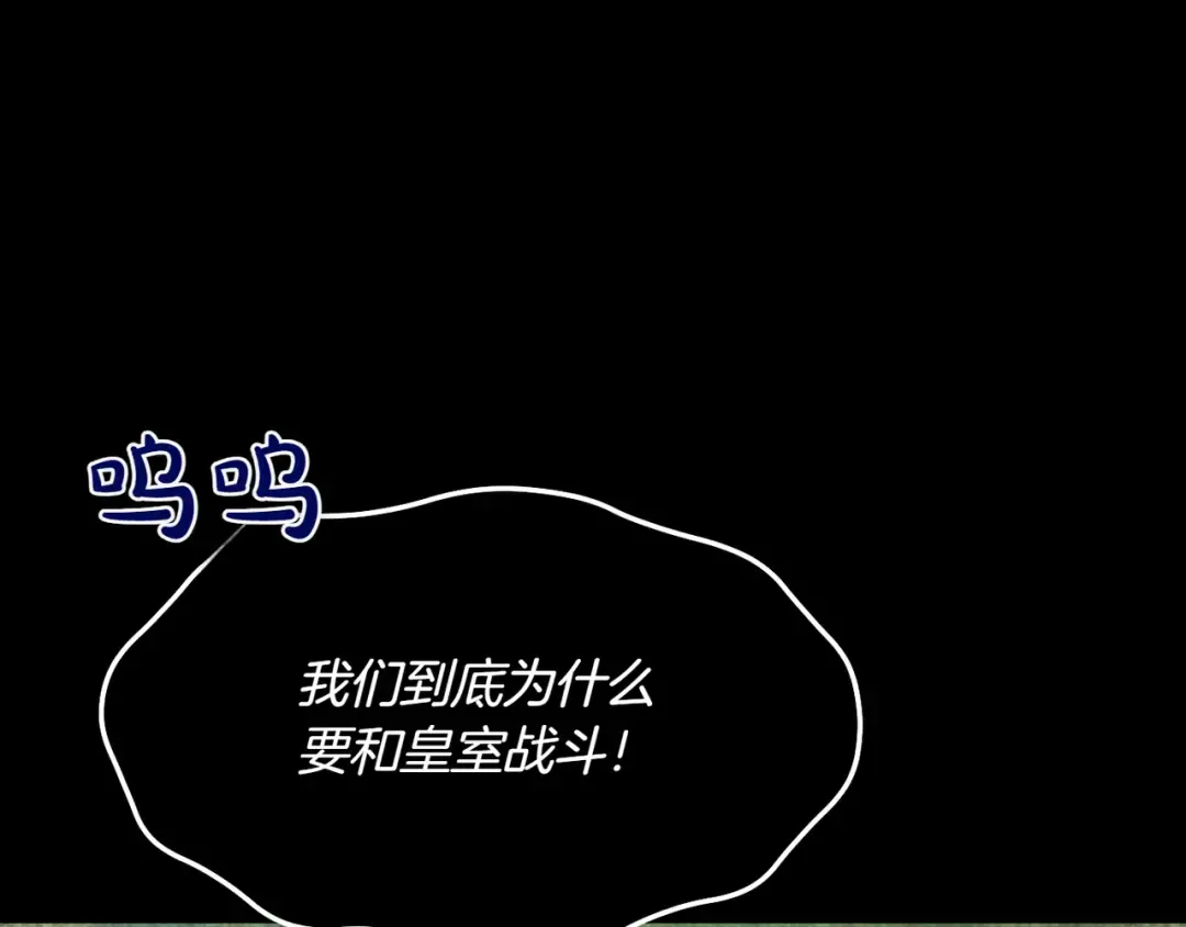 第115话 狩猎猎人 第268页