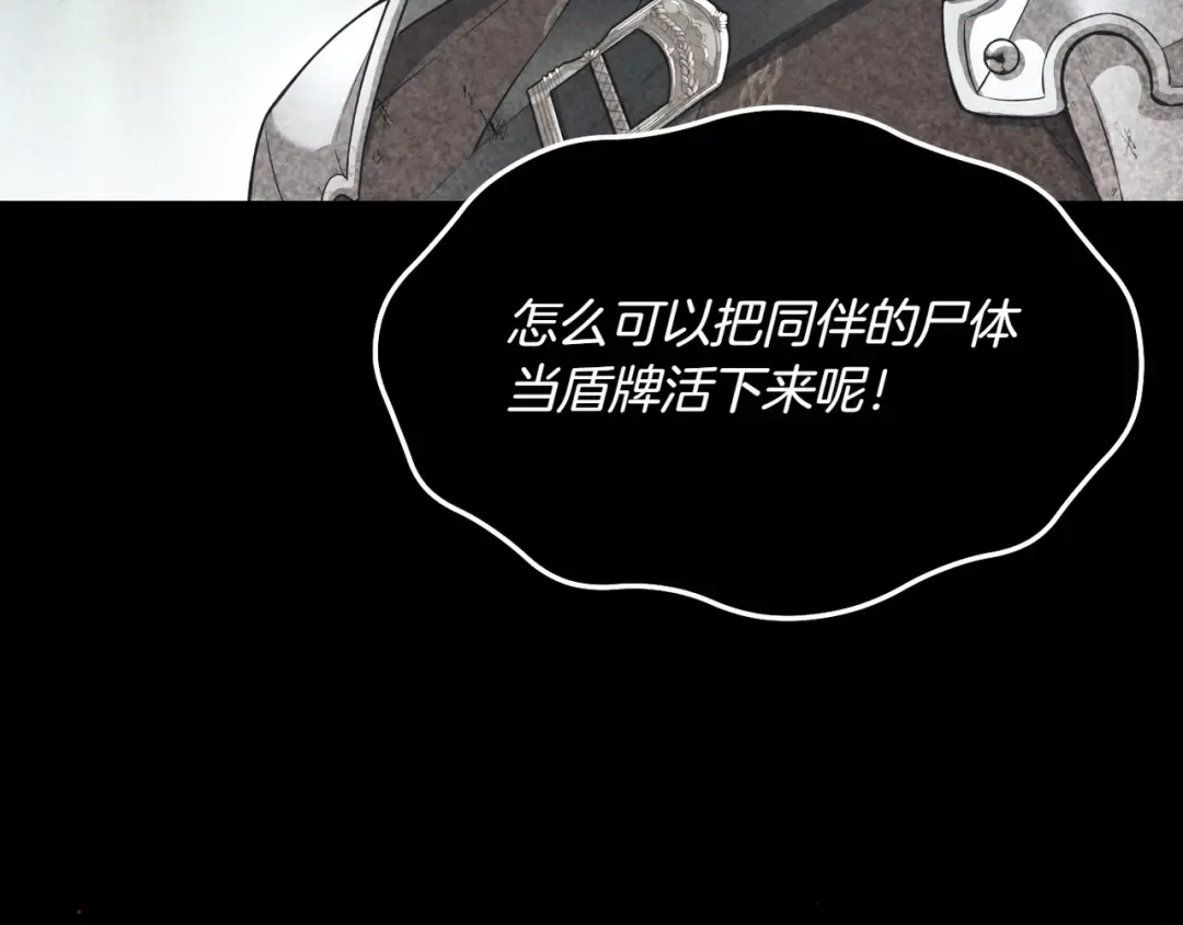 第115话 狩猎猎人 第270页