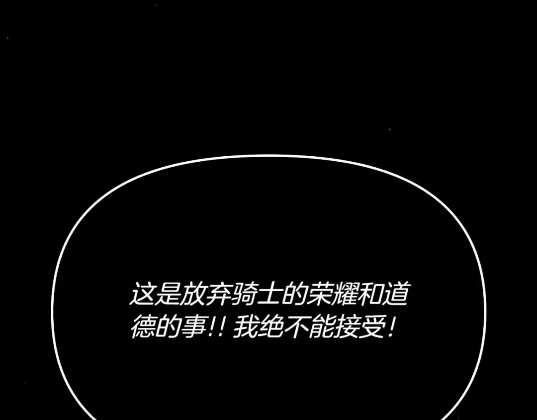 第115话 狩猎猎人 第271页