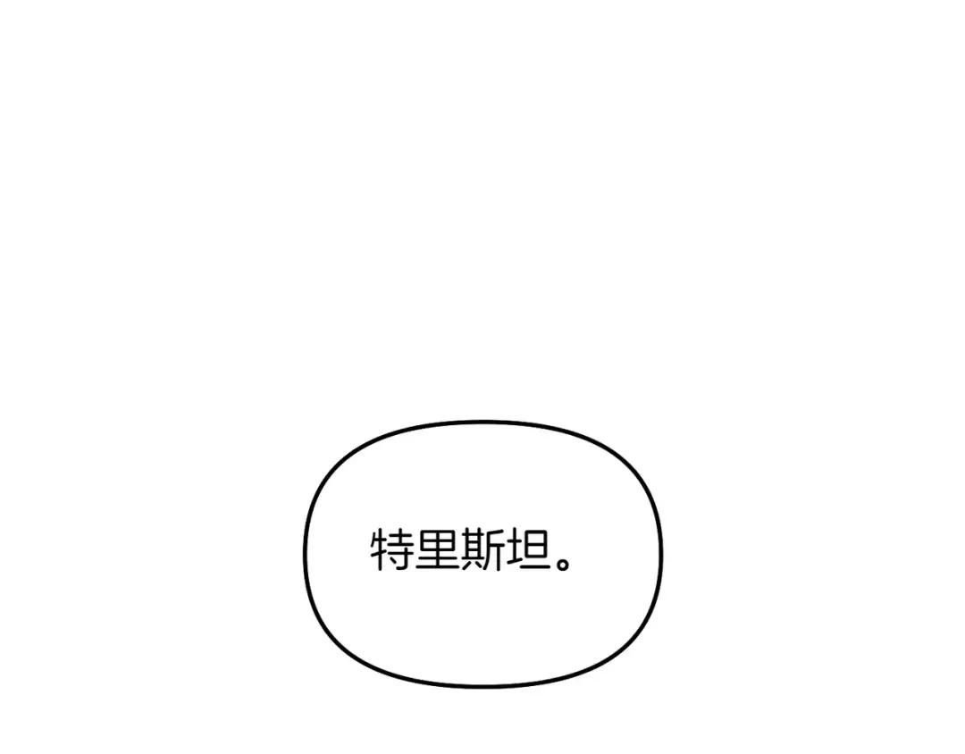 第115话 狩猎猎人 第277页