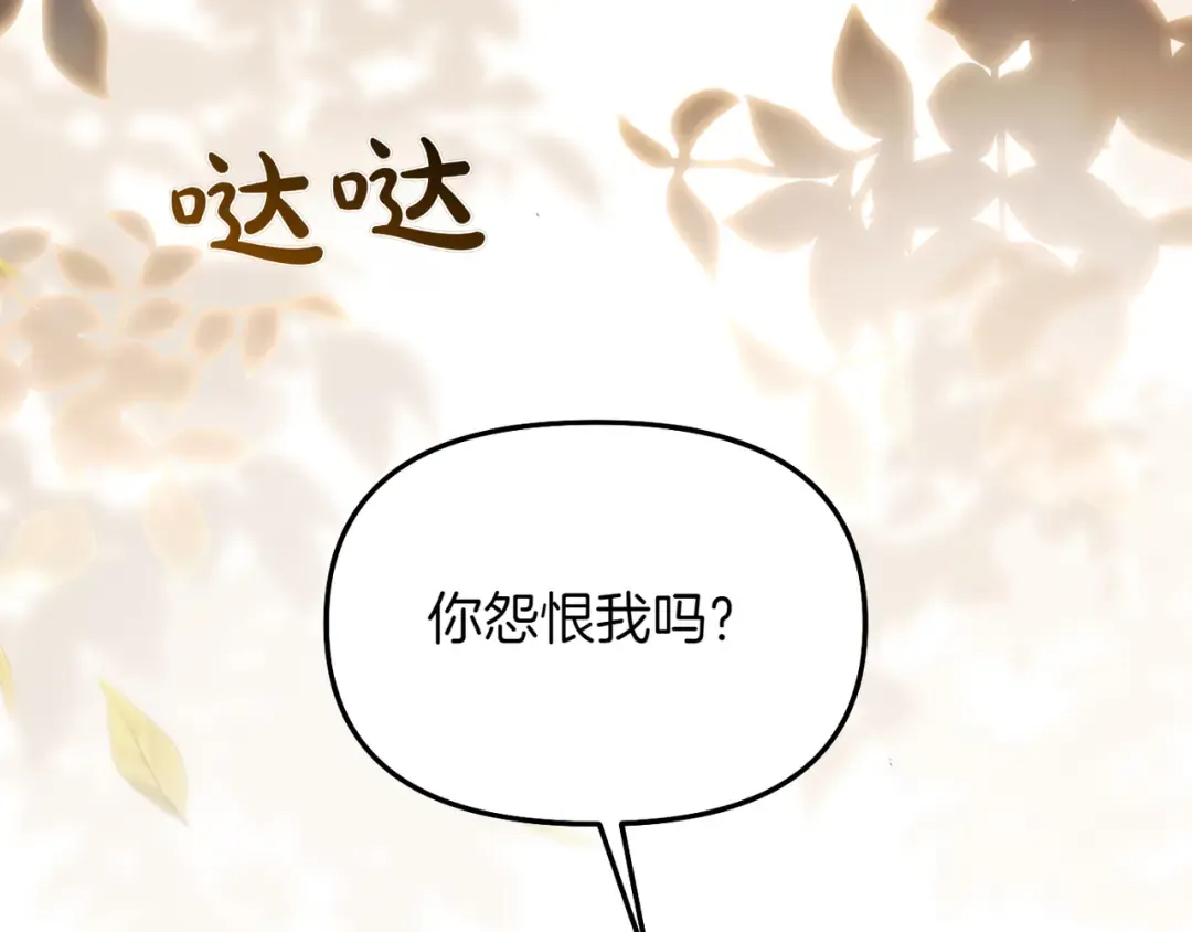 第115话 狩猎猎人 第285页
