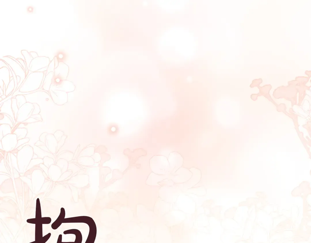 第115话 狩猎猎人 第300页