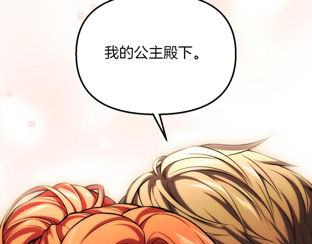 第115话 狩猎猎人 第306页