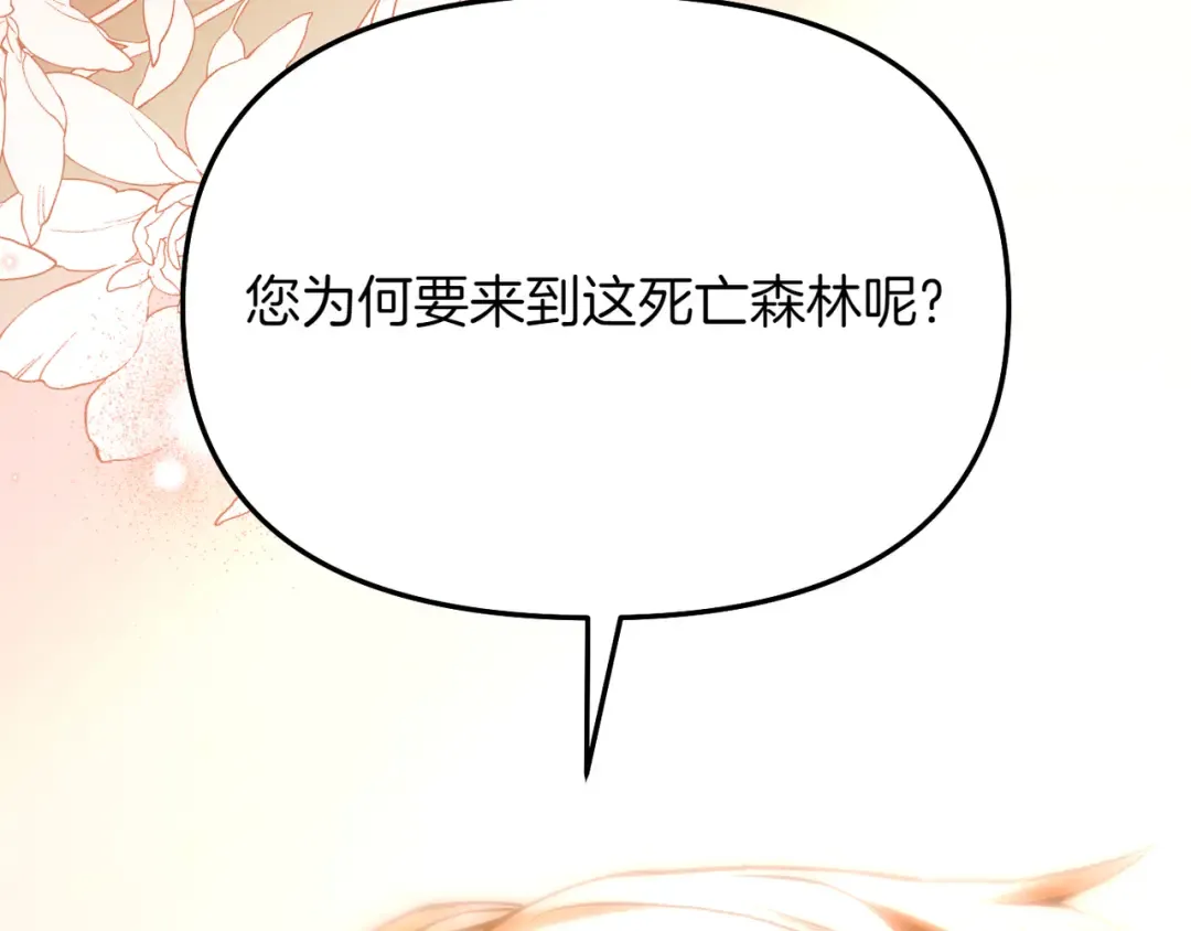 第115话 狩猎猎人 第311页