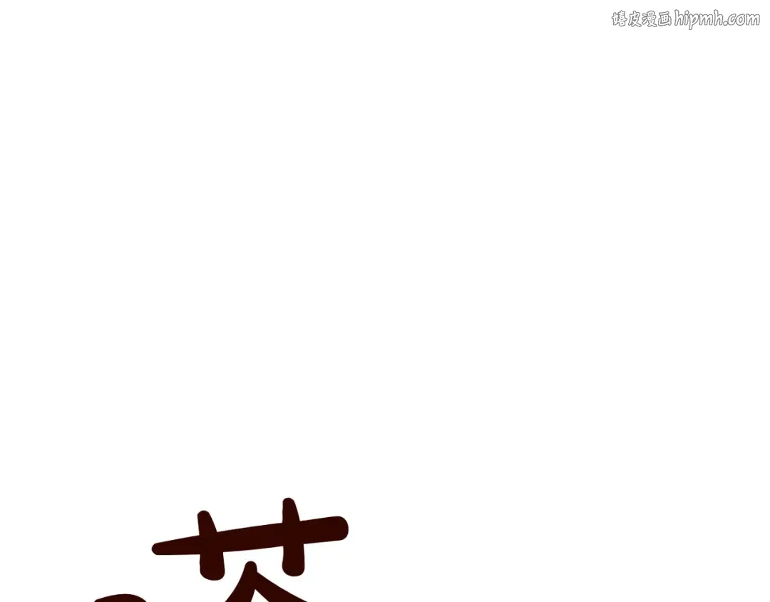 第116话 请脱掉衣服 第1页