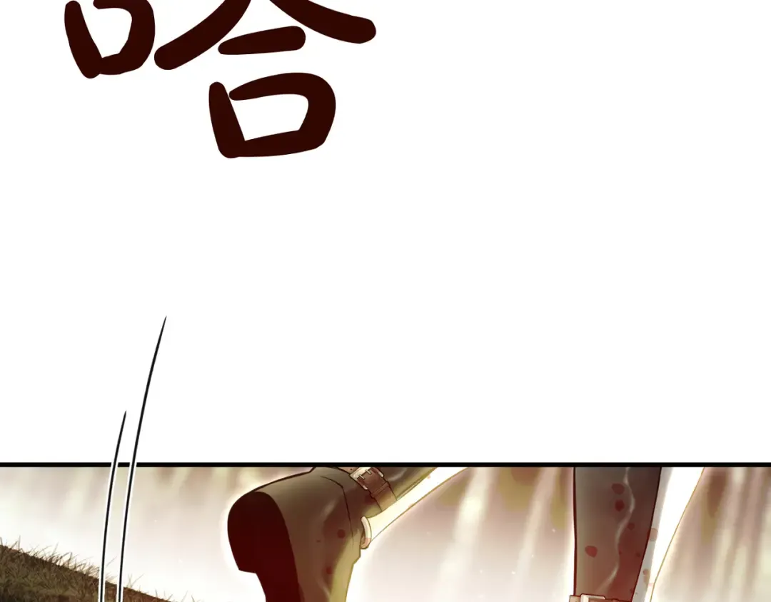 第116话 请脱掉衣服 第2页