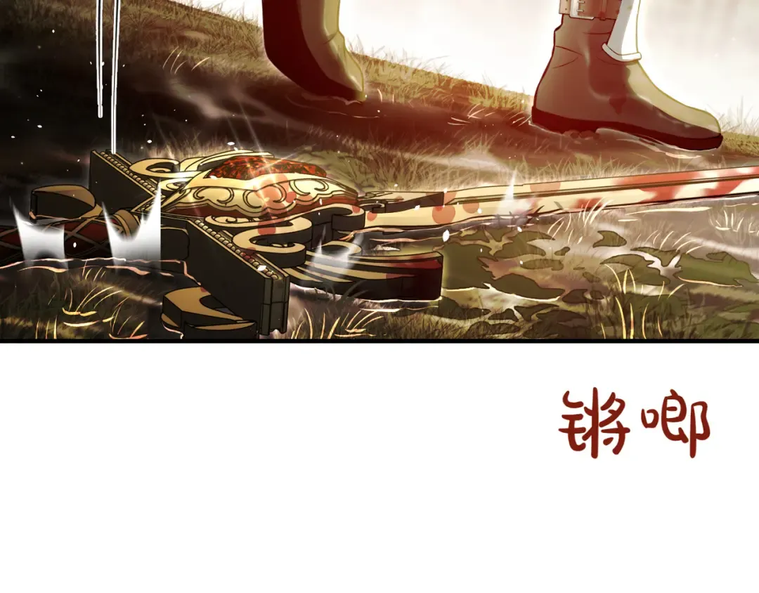 第116话 请脱掉衣服 第3页