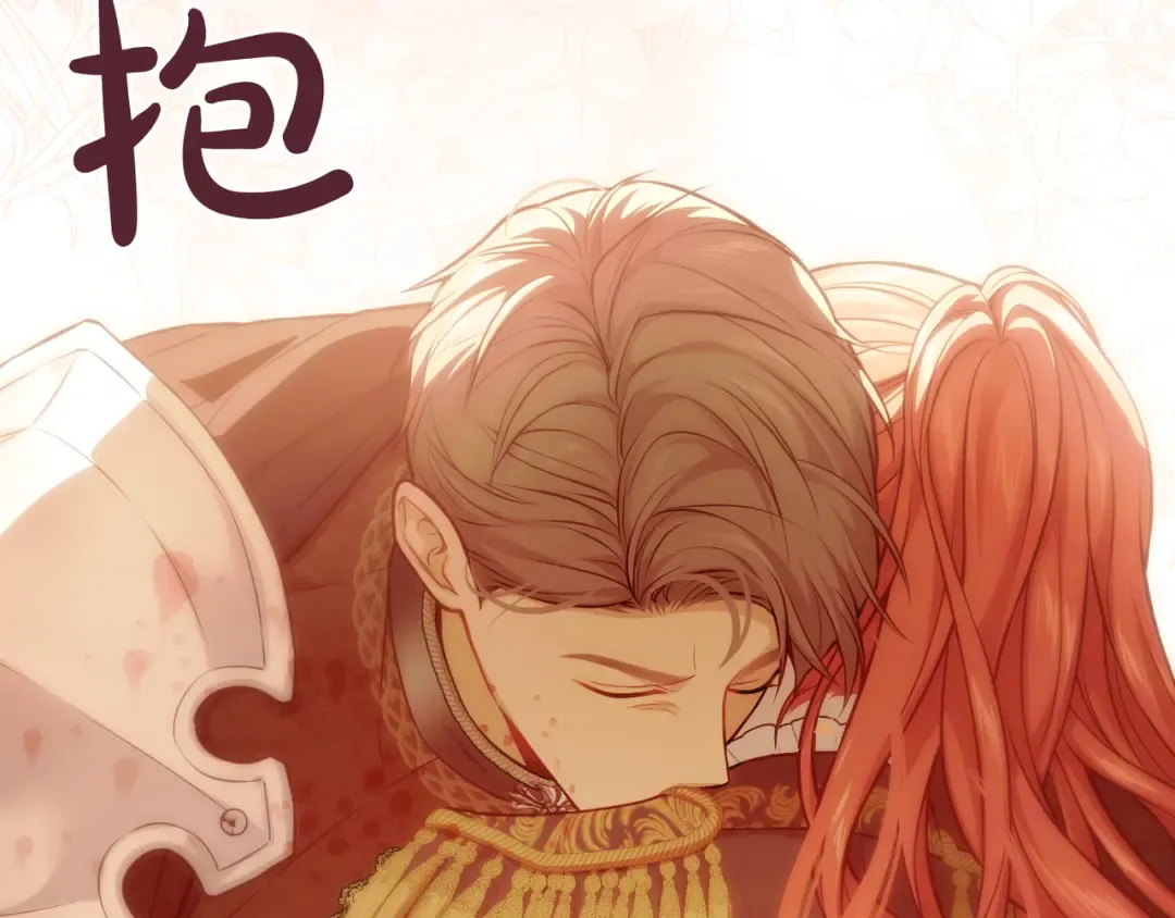 第116话 请脱掉衣服 第6页