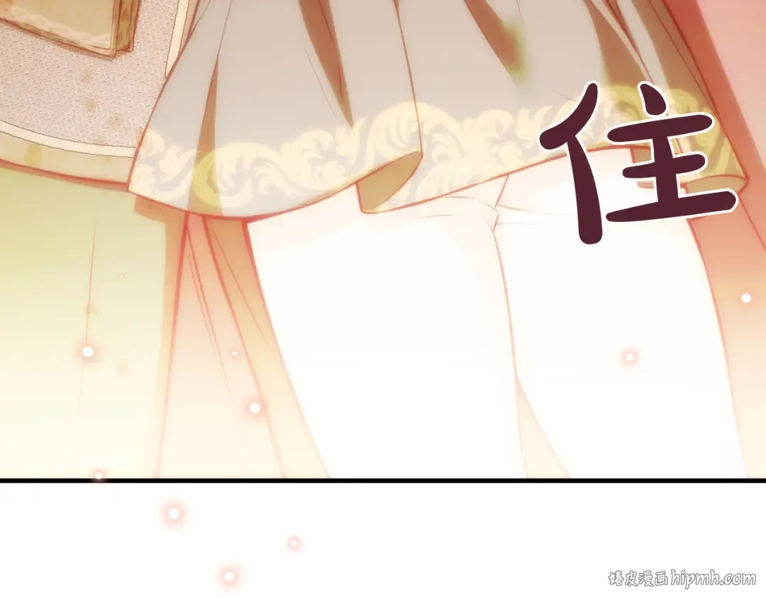 第116话 请脱掉衣服 第8页