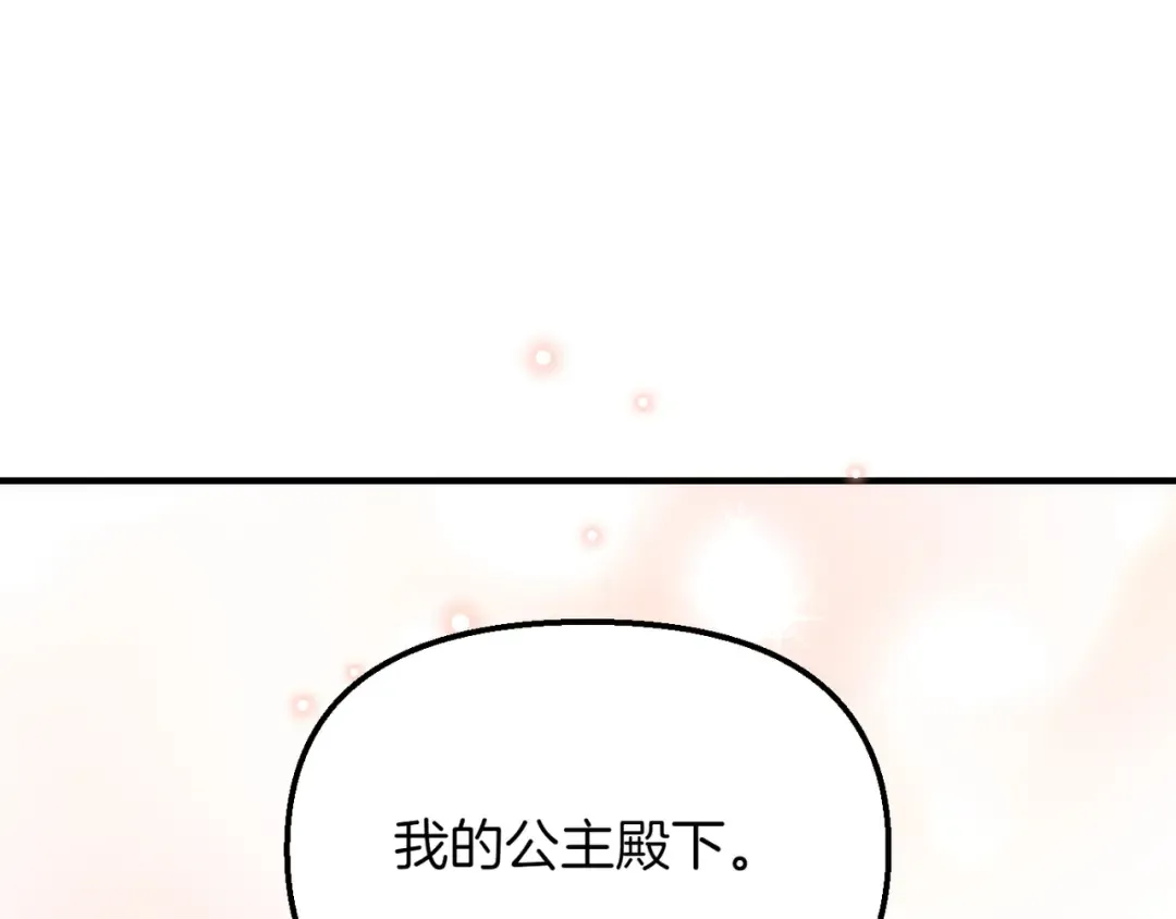 第116话 请脱掉衣服 第10页