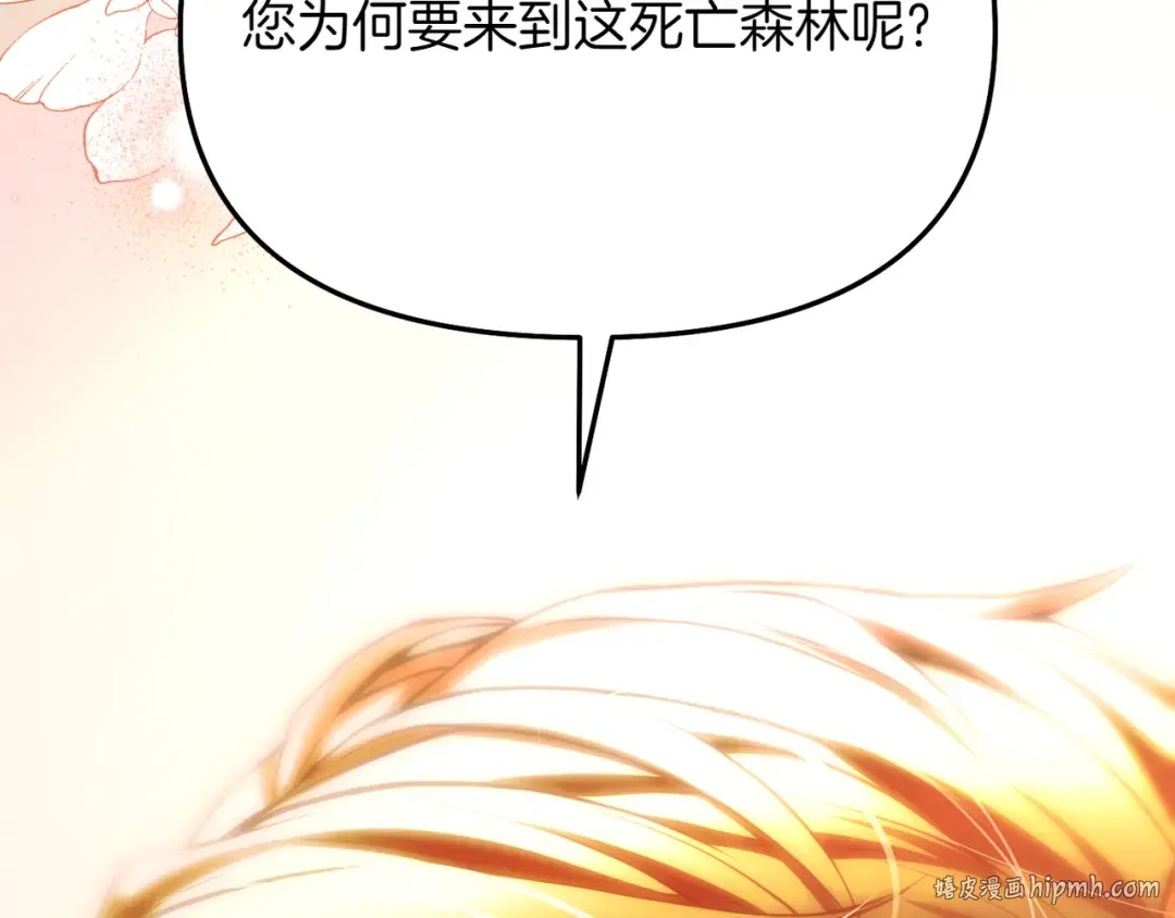第116话 请脱掉衣服 第16页