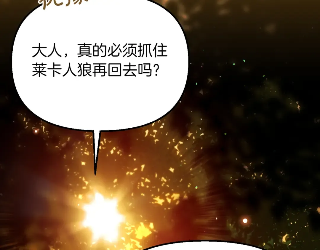 第116话 请脱掉衣服 第29页