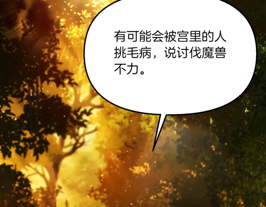 第116话 请脱掉衣服 第30页