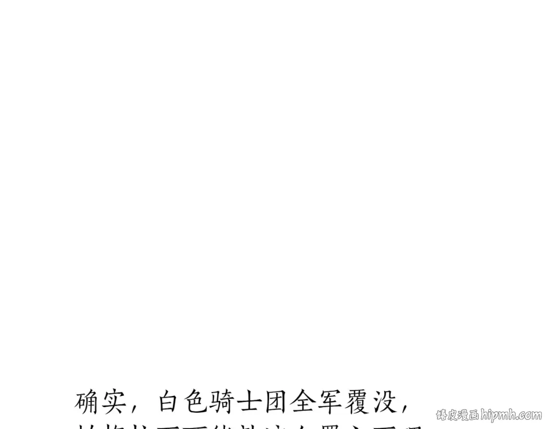 第116话 请脱掉衣服 第32页