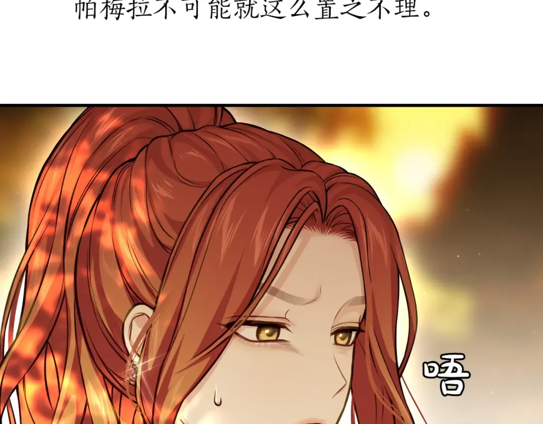 第116话 请脱掉衣服 第33页