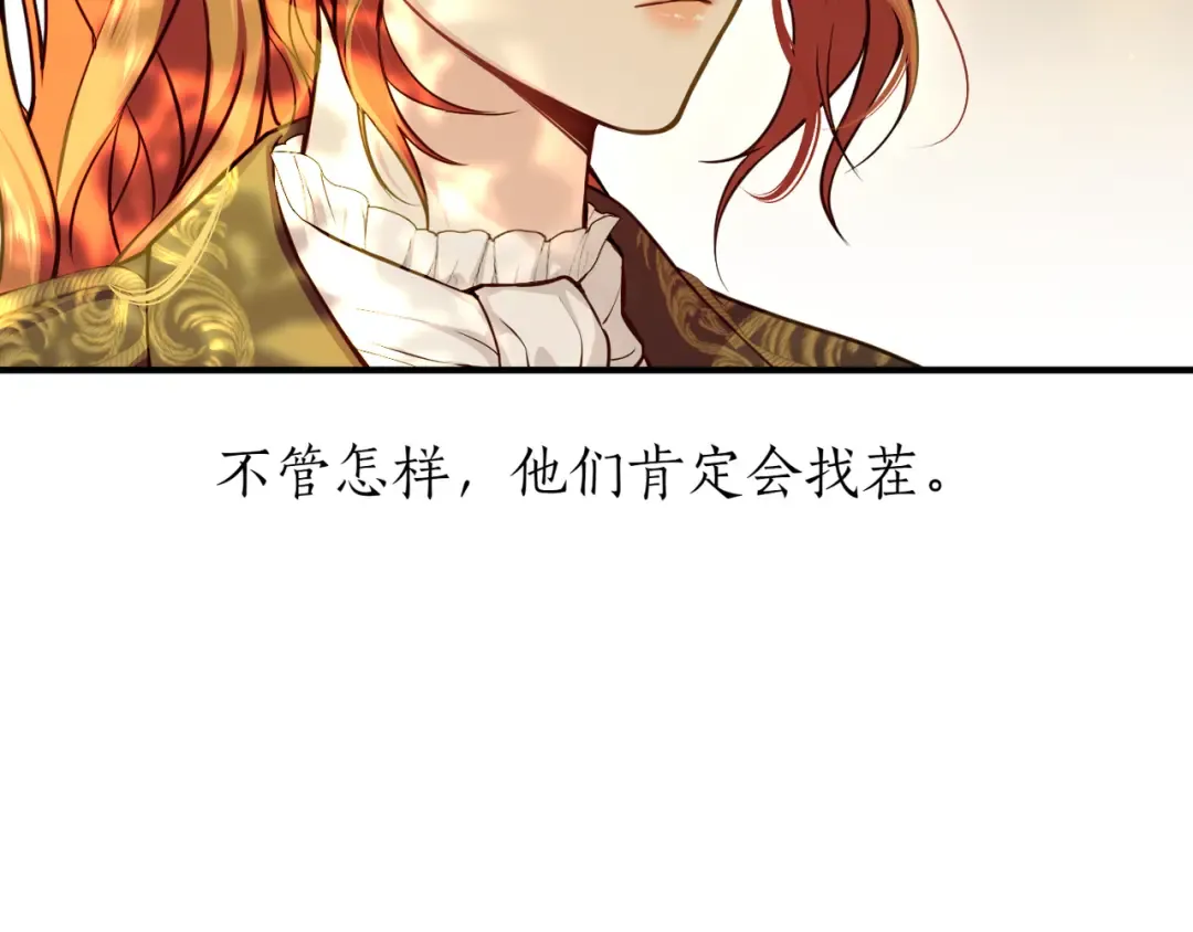 第116话 请脱掉衣服 第34页