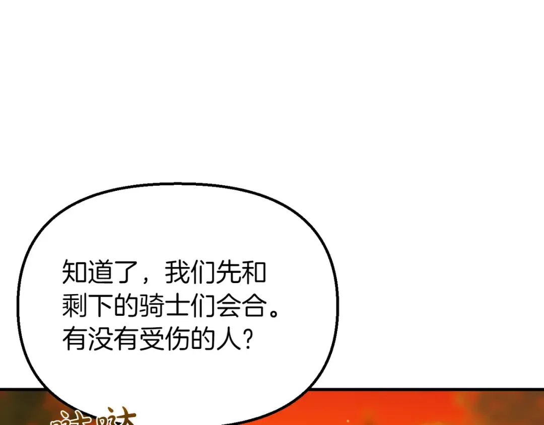 第116话 请脱掉衣服 第35页