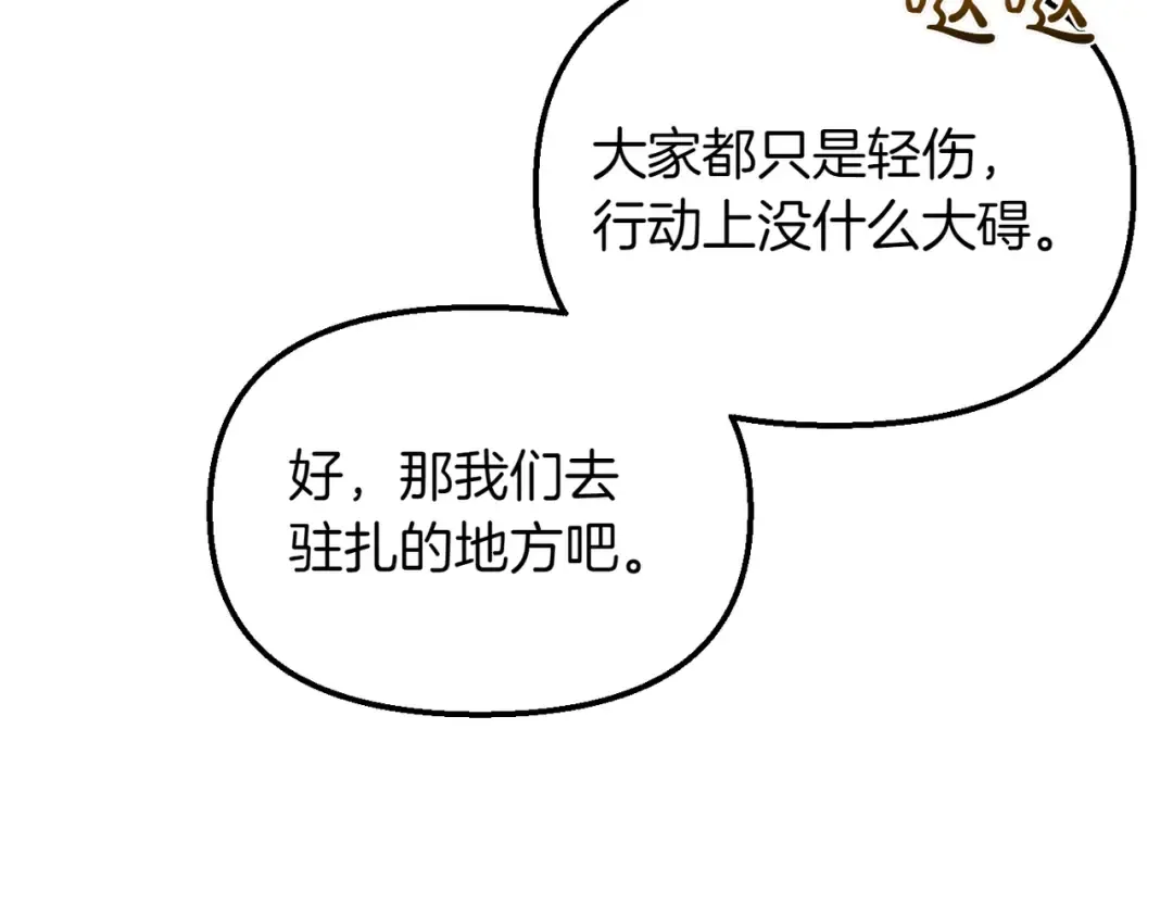 第116话 请脱掉衣服 第37页