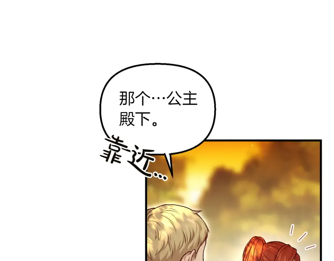 第116话 请脱掉衣服 第39页