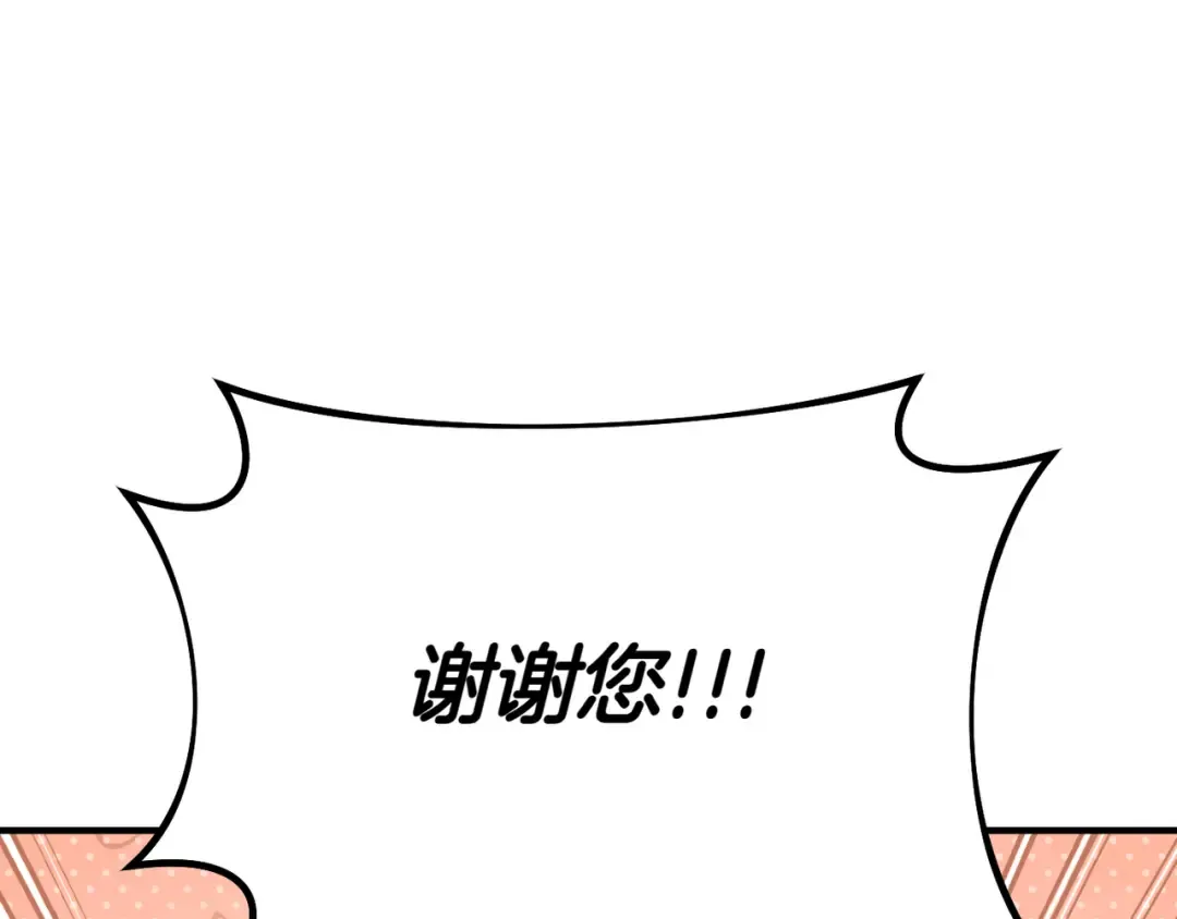 第116话 请脱掉衣服 第41页
