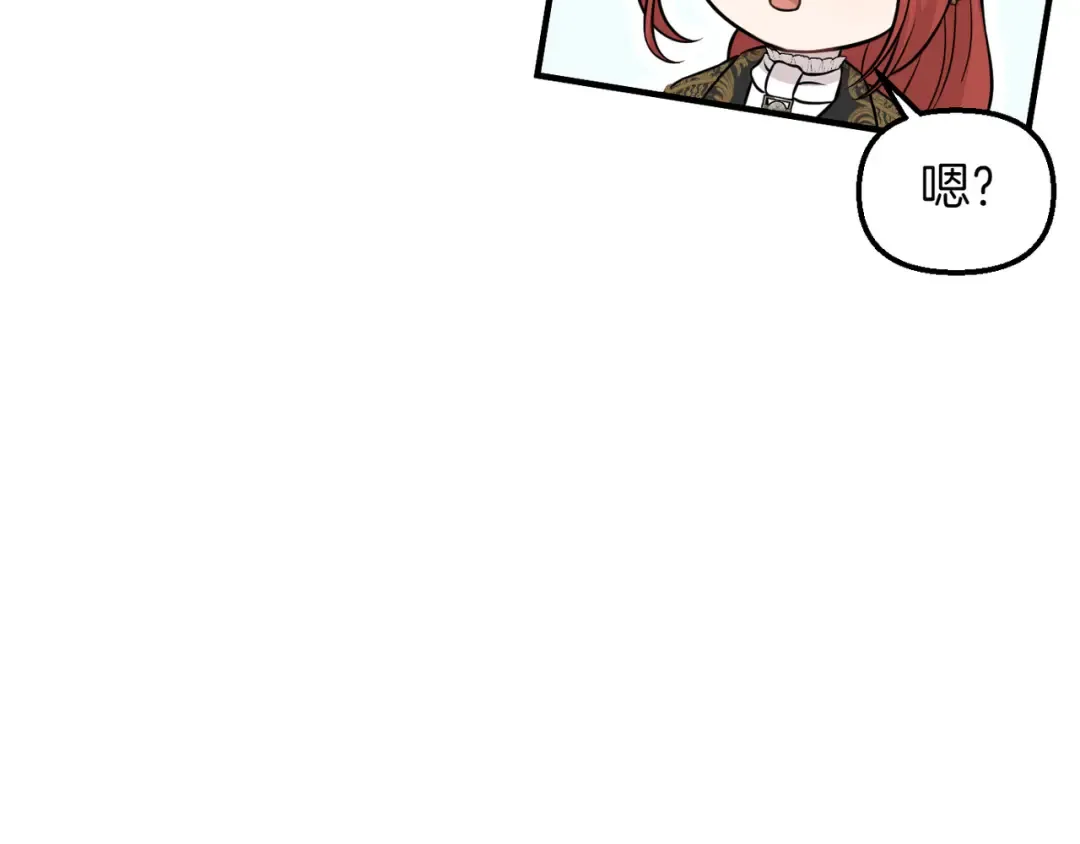 第116话 请脱掉衣服 第44页