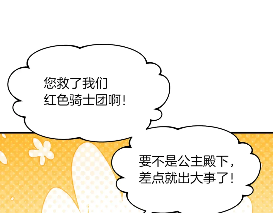 第116话 请脱掉衣服 第45页