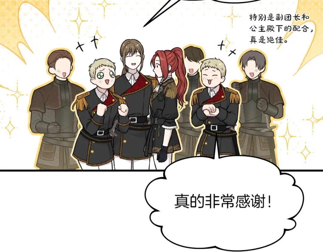 第116话 请脱掉衣服 第46页