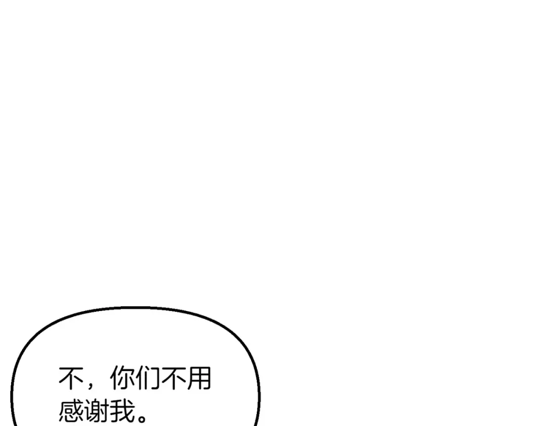 第116话 请脱掉衣服 第47页