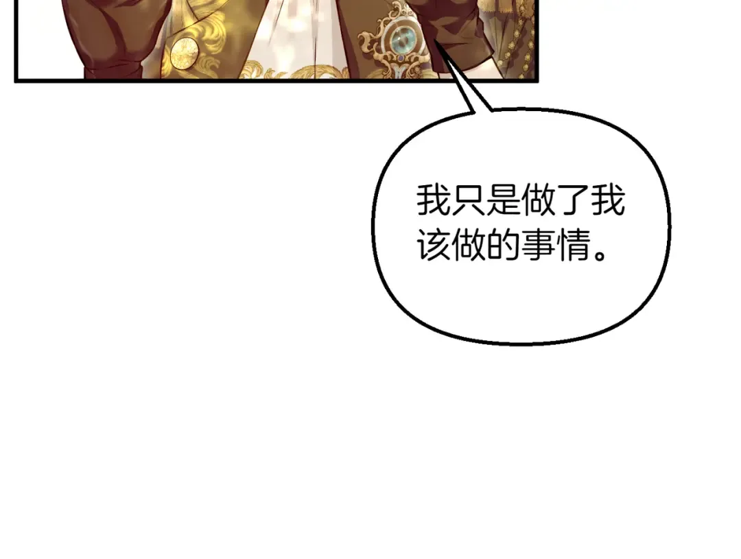 第116话 请脱掉衣服 第49页