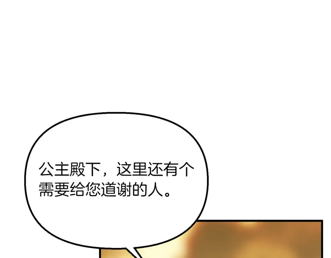 第116话 请脱掉衣服 第50页