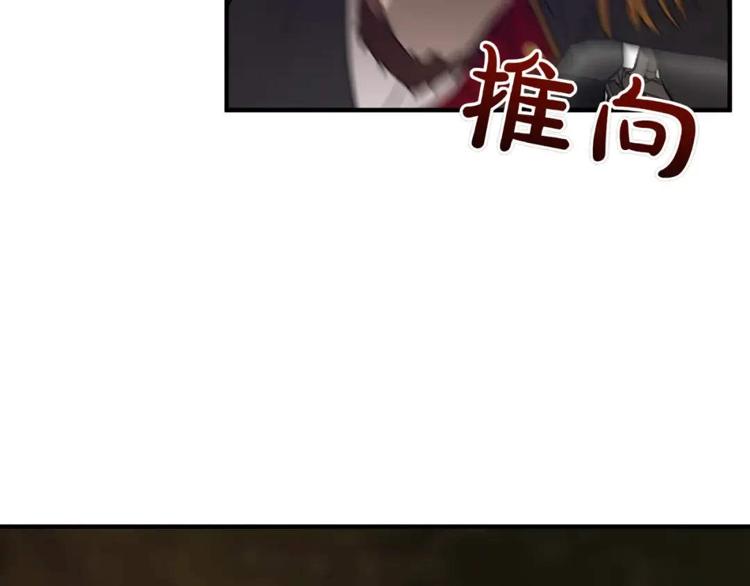第116话 请脱掉衣服 第52页