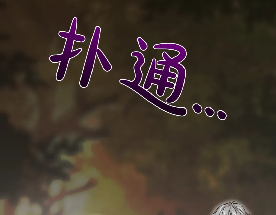 第116话 请脱掉衣服 第53页