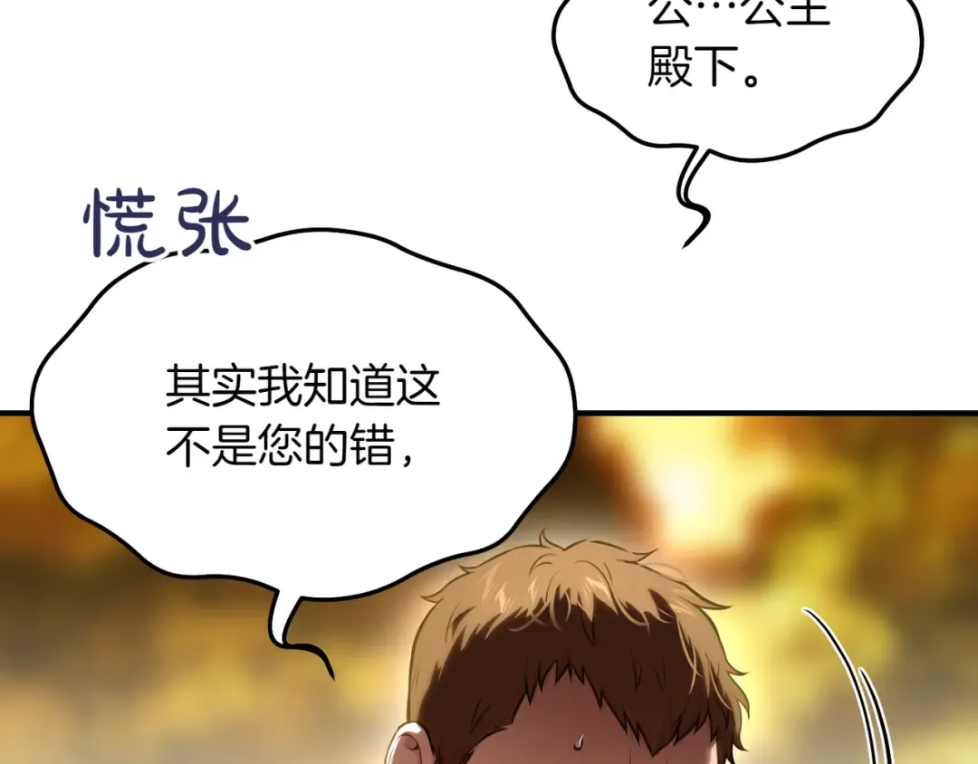 第116话 请脱掉衣服 第57页