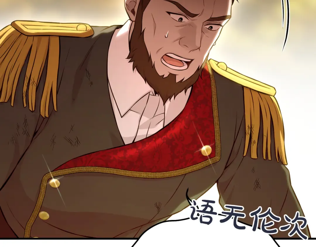 第116话 请脱掉衣服 第58页
