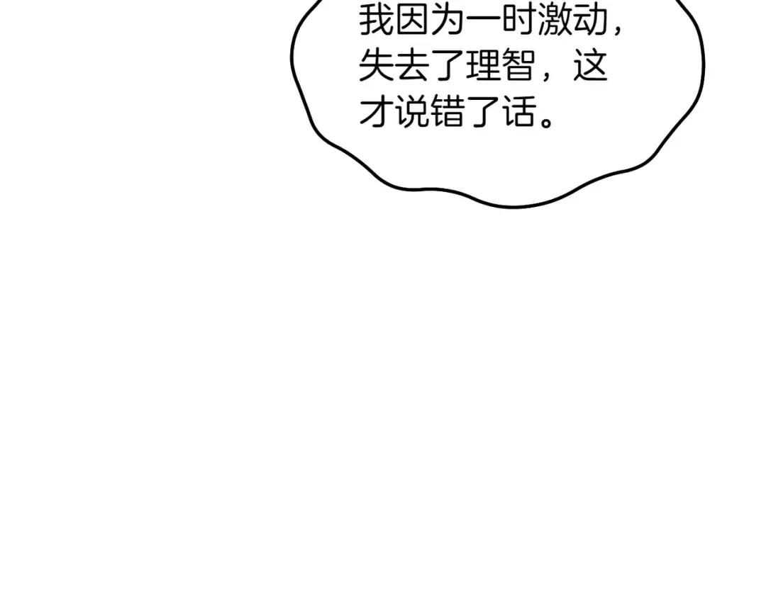 第116话 请脱掉衣服 第59页