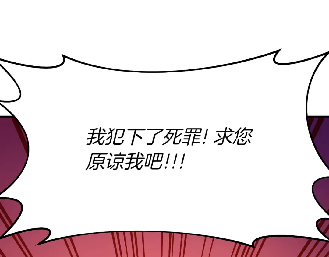 第116话 请脱掉衣服 第60页