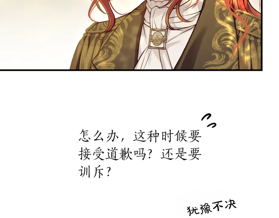 第116话 请脱掉衣服 第65页
