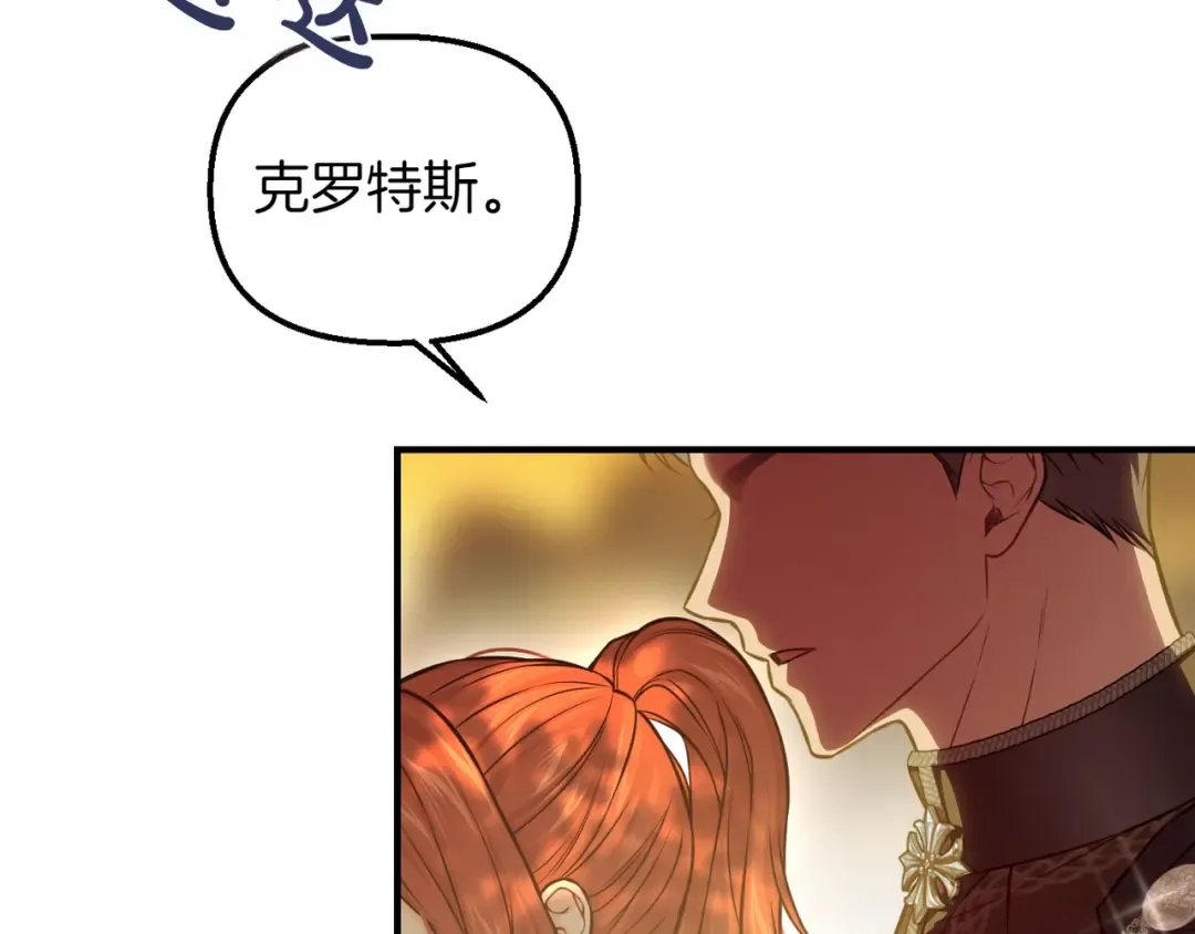 第116话 请脱掉衣服 第67页