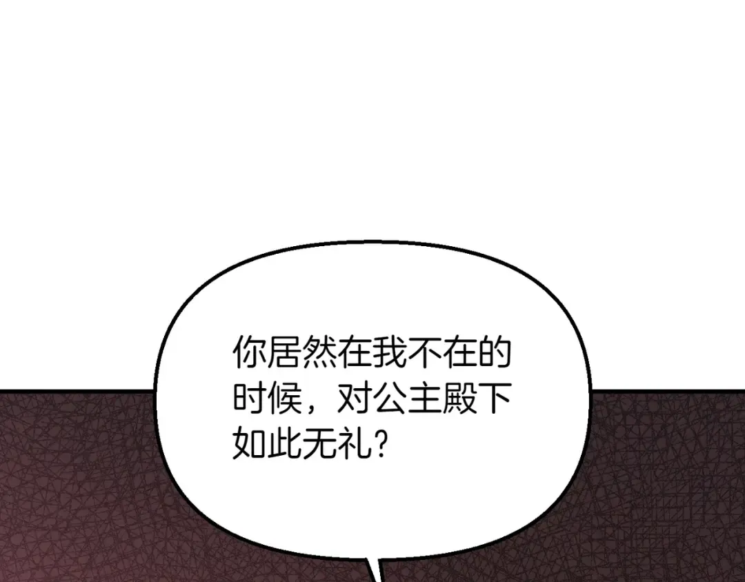 第116话 请脱掉衣服 第69页