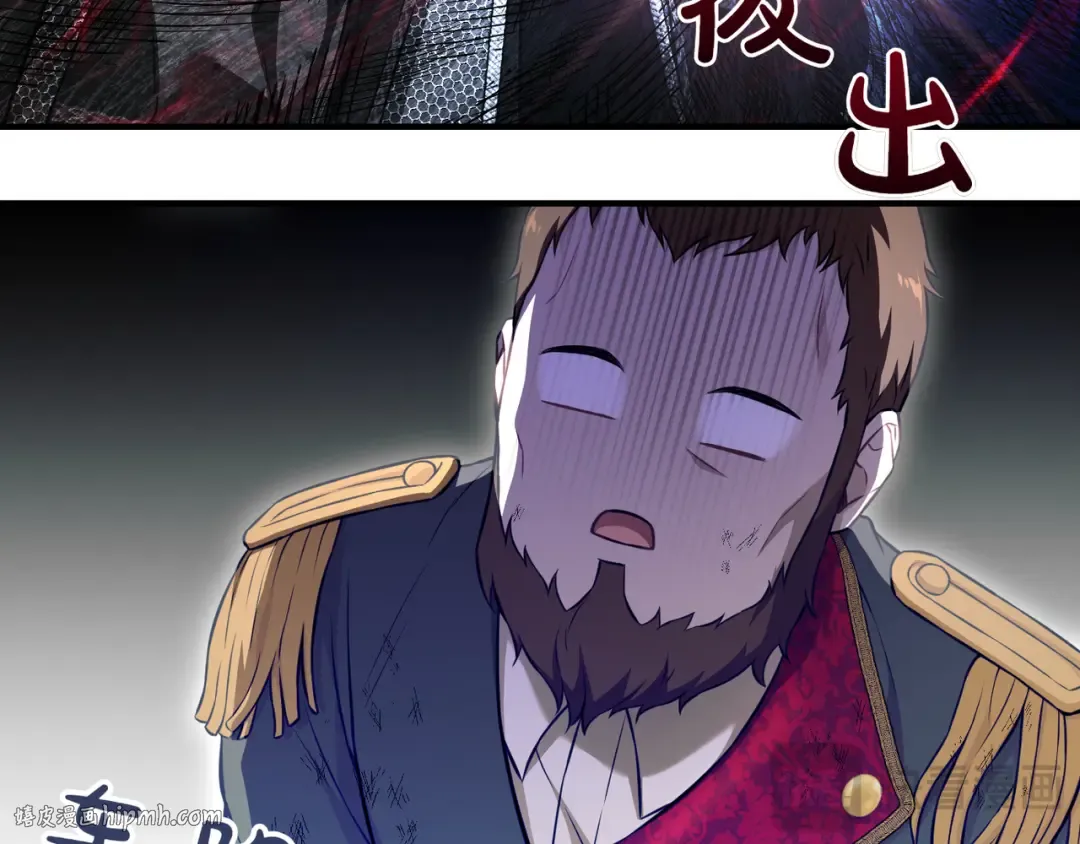 第116话 请脱掉衣服 第72页