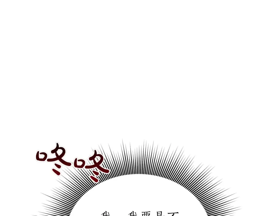 第116话 请脱掉衣服 第75页