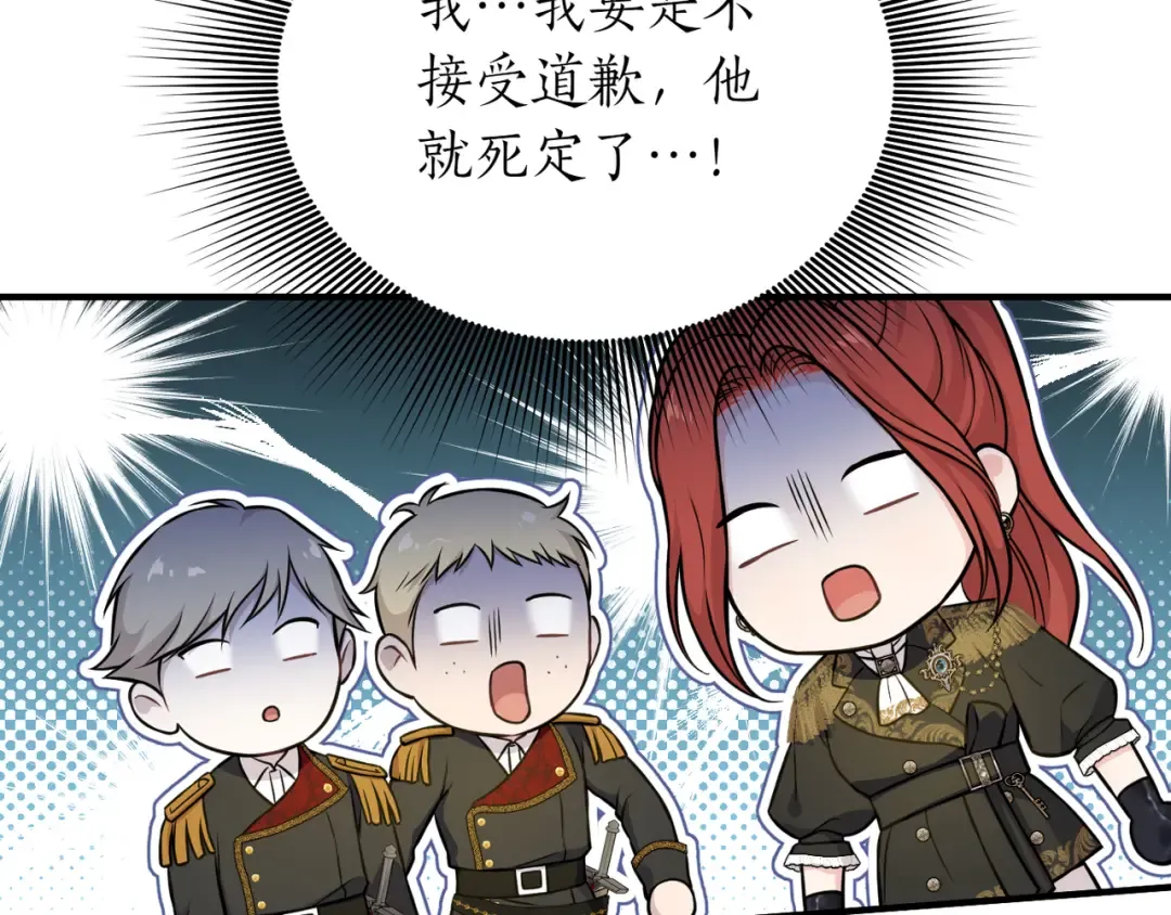 第116话 请脱掉衣服 第76页
