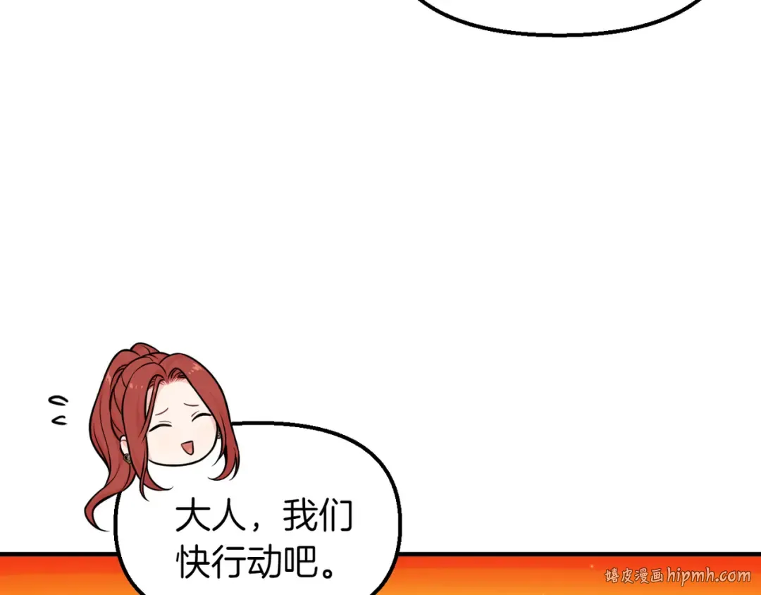 第116话 请脱掉衣服 第80页