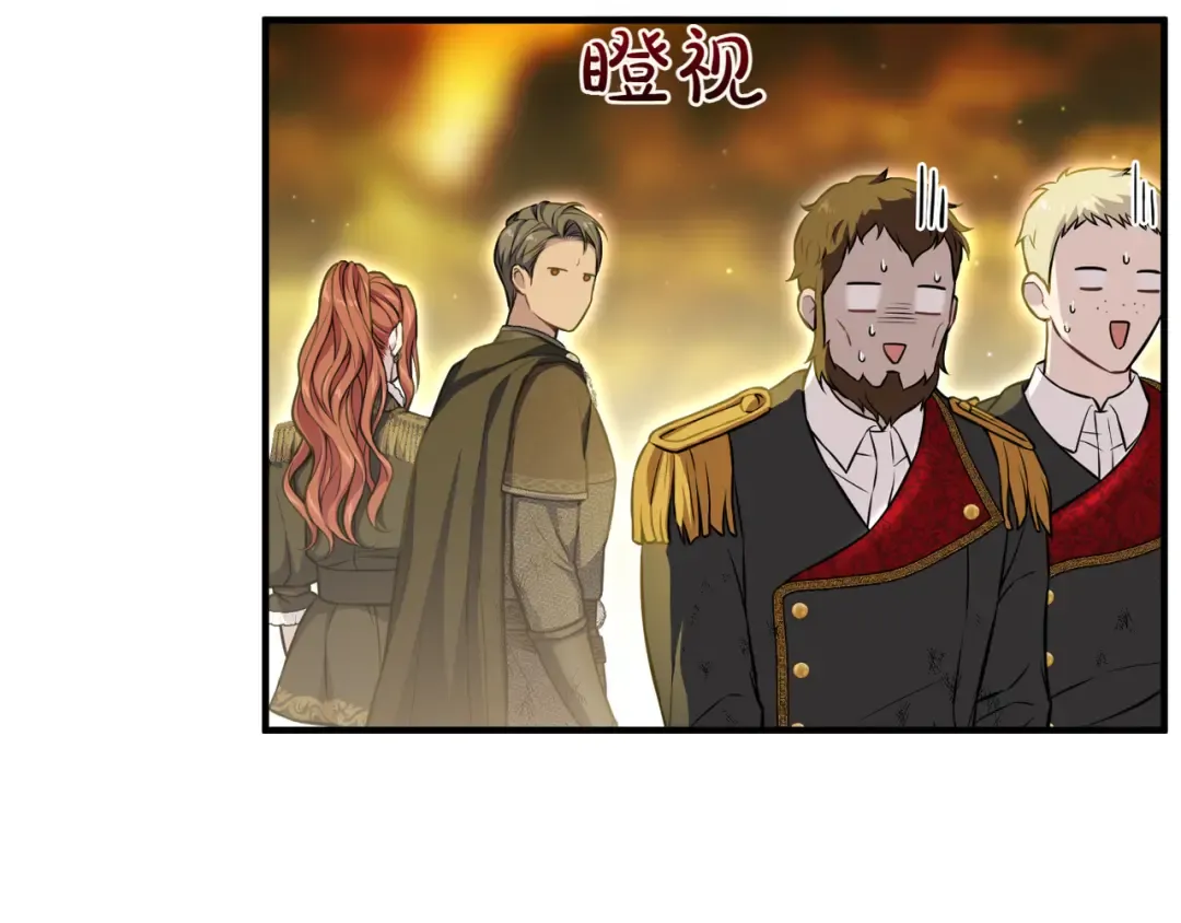 第116话 请脱掉衣服 第83页