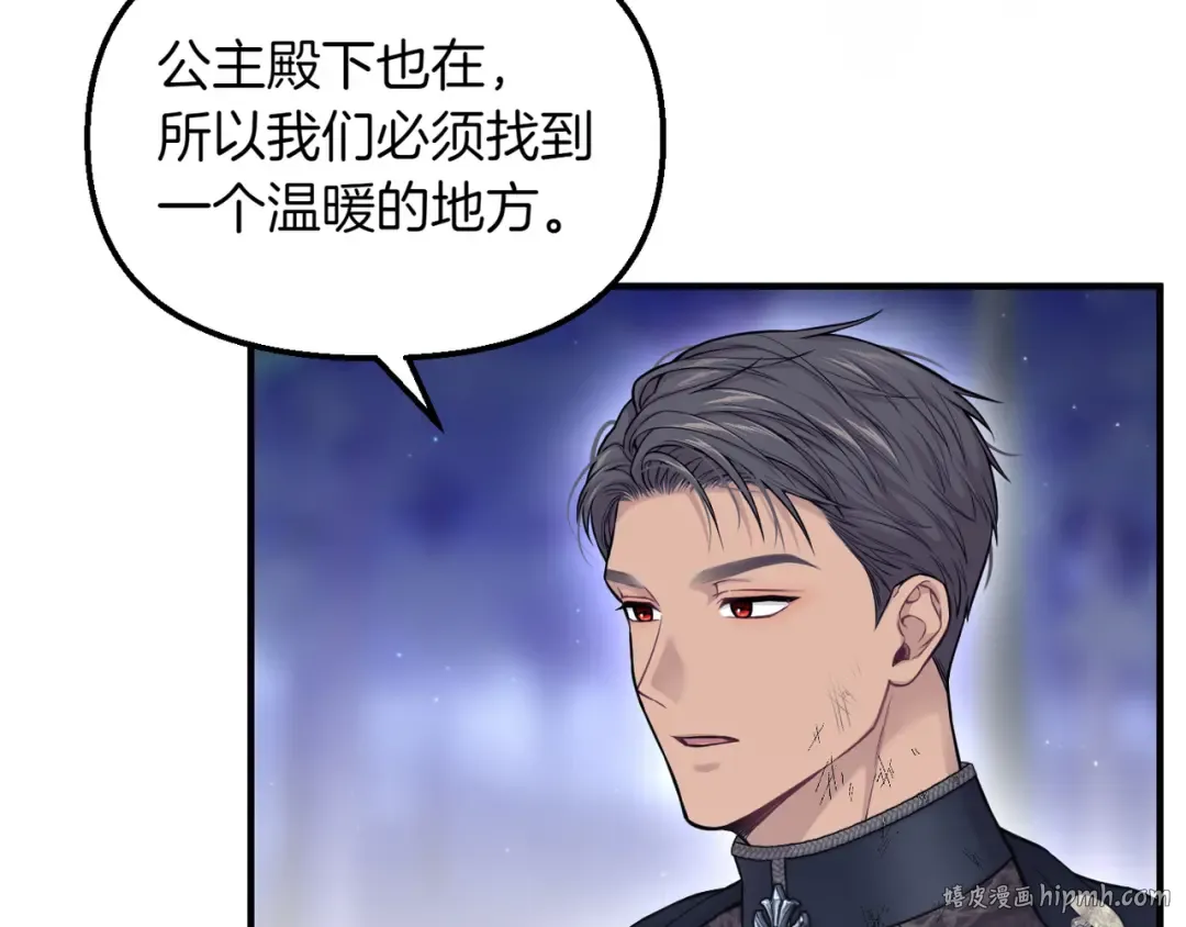 第116话 请脱掉衣服 第88页