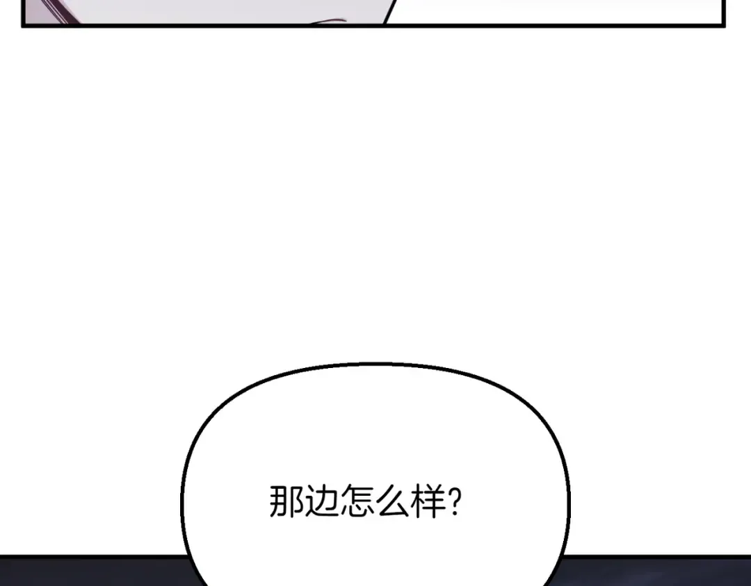 第116话 请脱掉衣服 第91页