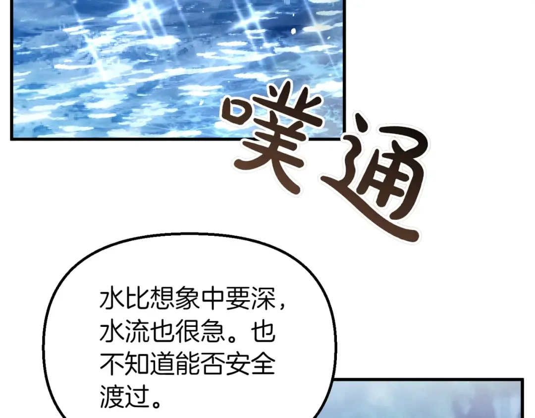 第116话 请脱掉衣服 第97页
