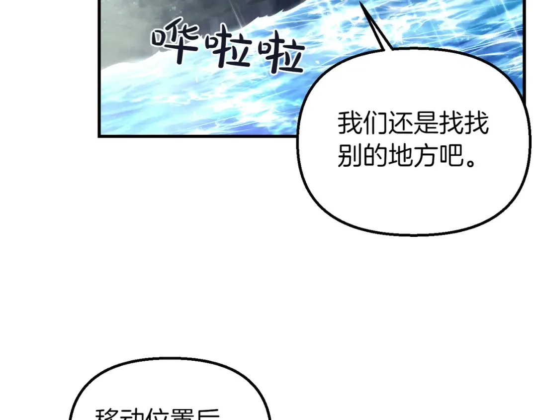 第116话 请脱掉衣服 第99页