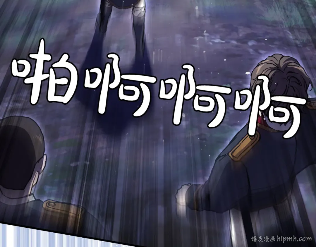 第116话 请脱掉衣服 第112页
