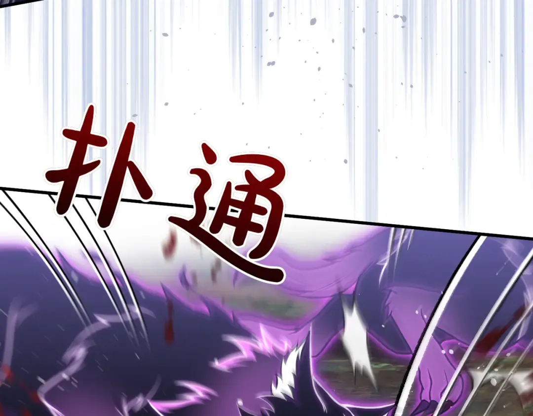 第116话 请脱掉衣服 第121页